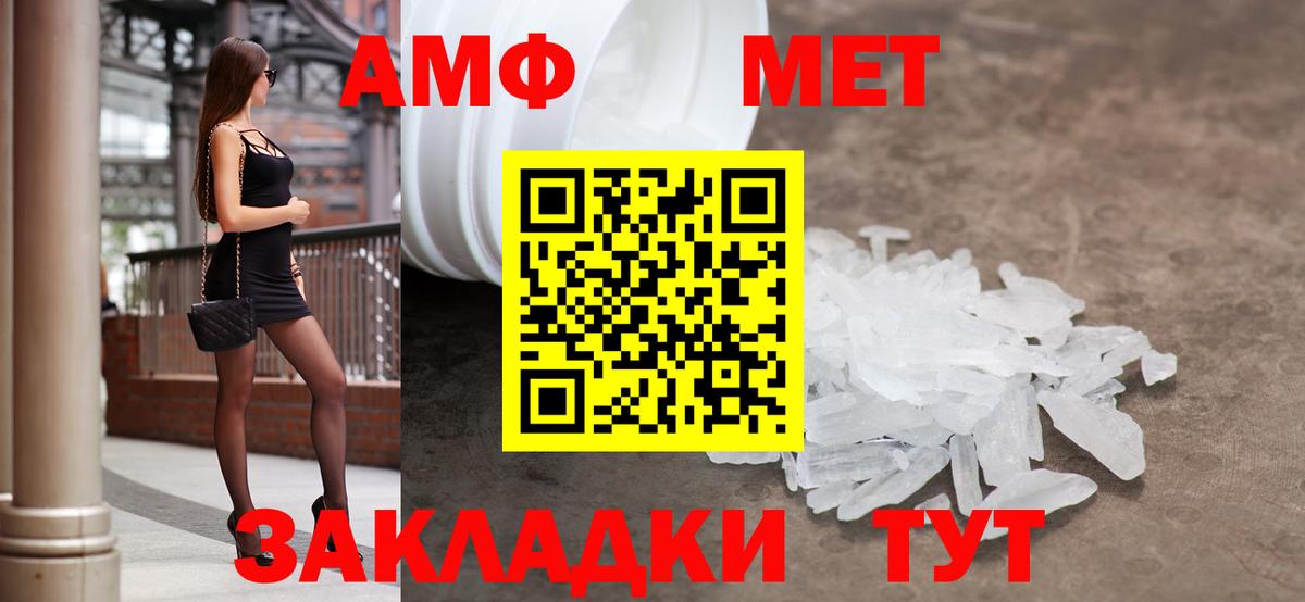 Amphetamine 97%  Вход с VPN  Ноябрьск 