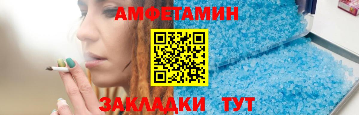 АМФЕТАМИН Розовый Ноябрьск