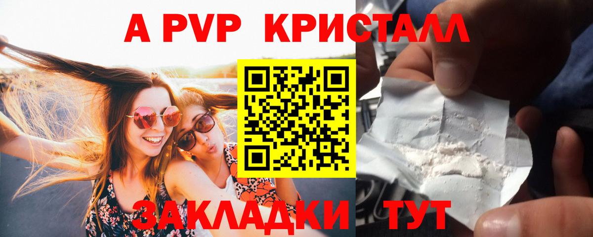 Alfa_PVP VHQ  Alpha PVP  Вход с VPN  Альфа ПВП кристаллы  Ноябрьск  A-PVP СК КРИС 