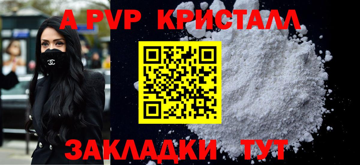 APVP VHQ Ноябрьск
