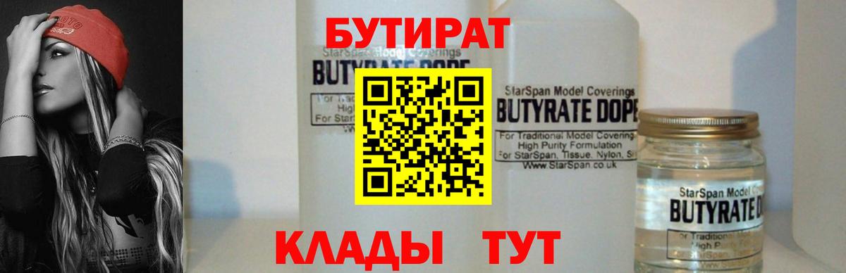 Ноябрьск  БУТИРАТ оксана  Вход с VPN 