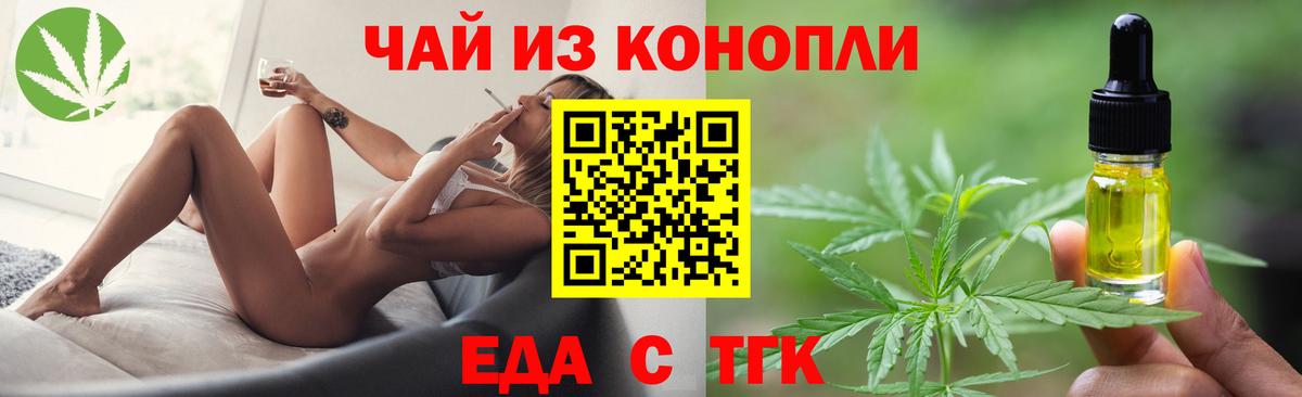 Печенье с ТГК конопля  Вход с VPN  Ноябрьск 