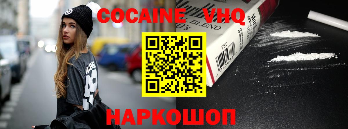 Кокаин FishScale Ноябрьск
