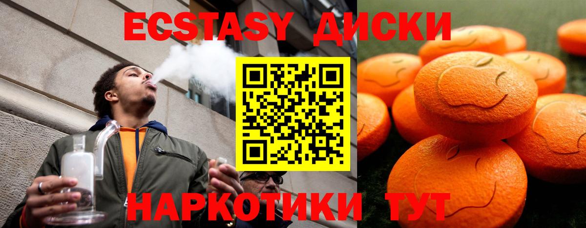ЭКСТАЗИ  Вход с VPN  Ноябрьск  Ecstasy 280 MDMA  Экстази таблы 