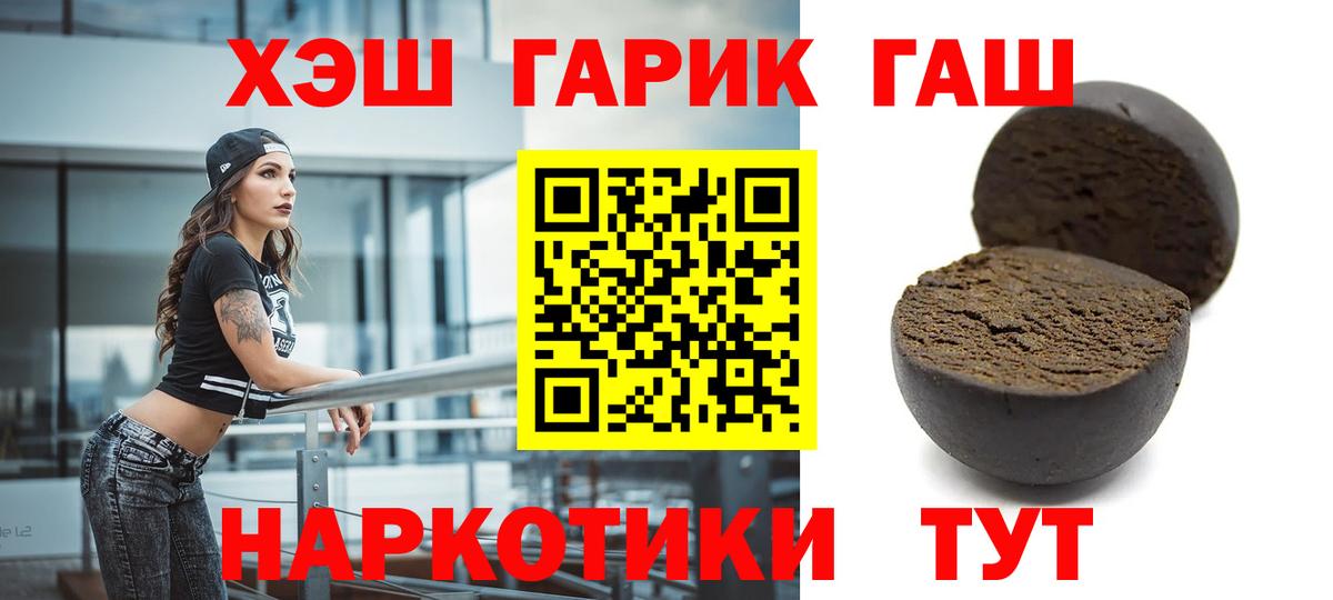 Ноябрьск  ГАШ хэш  Вход с VPN  как найти закладки  Гашиш хэш 