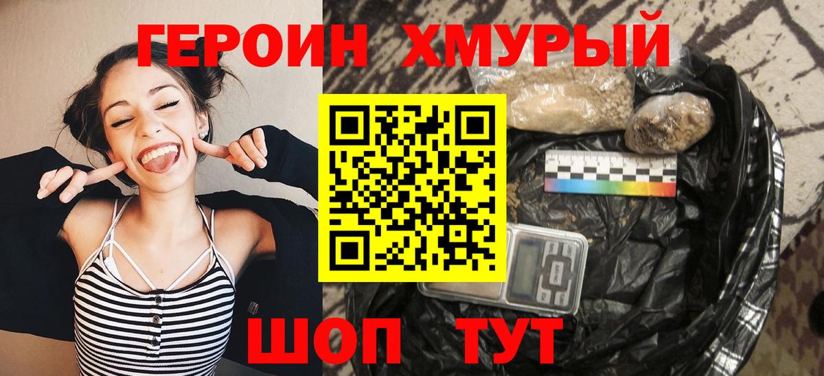 ГЕРОИН Афган Ноябрьск