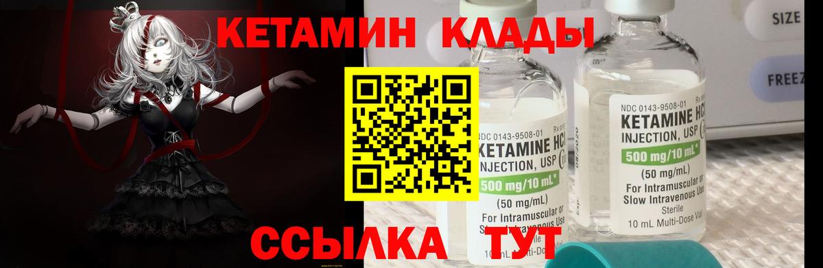   рабочий сайт  КЕТАМИН ketamine  Кетамин VHQ  Вход с VPN  Ноябрьск 