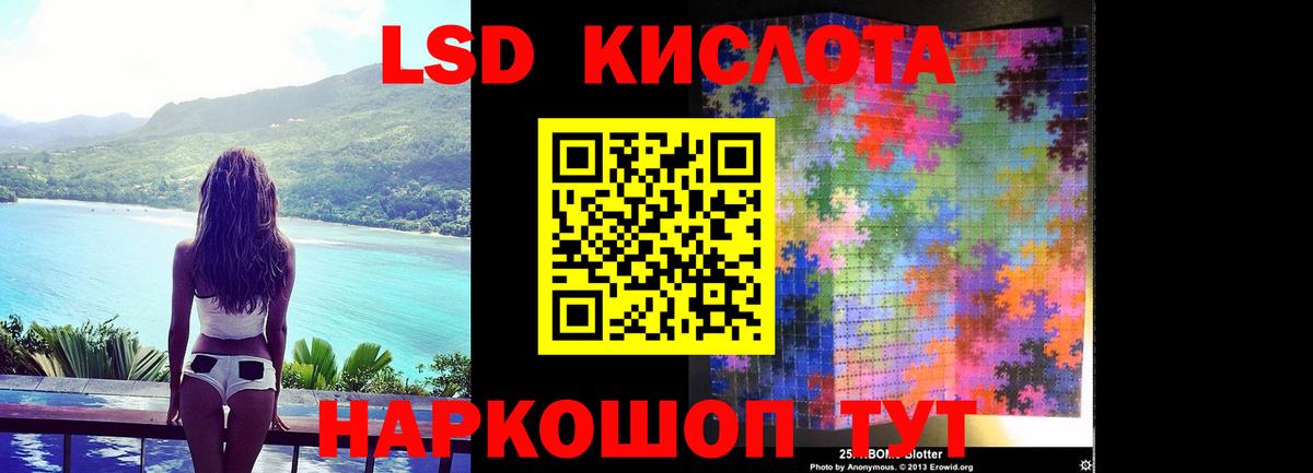 LSD-25 экстази ecstasy Ноябрьск