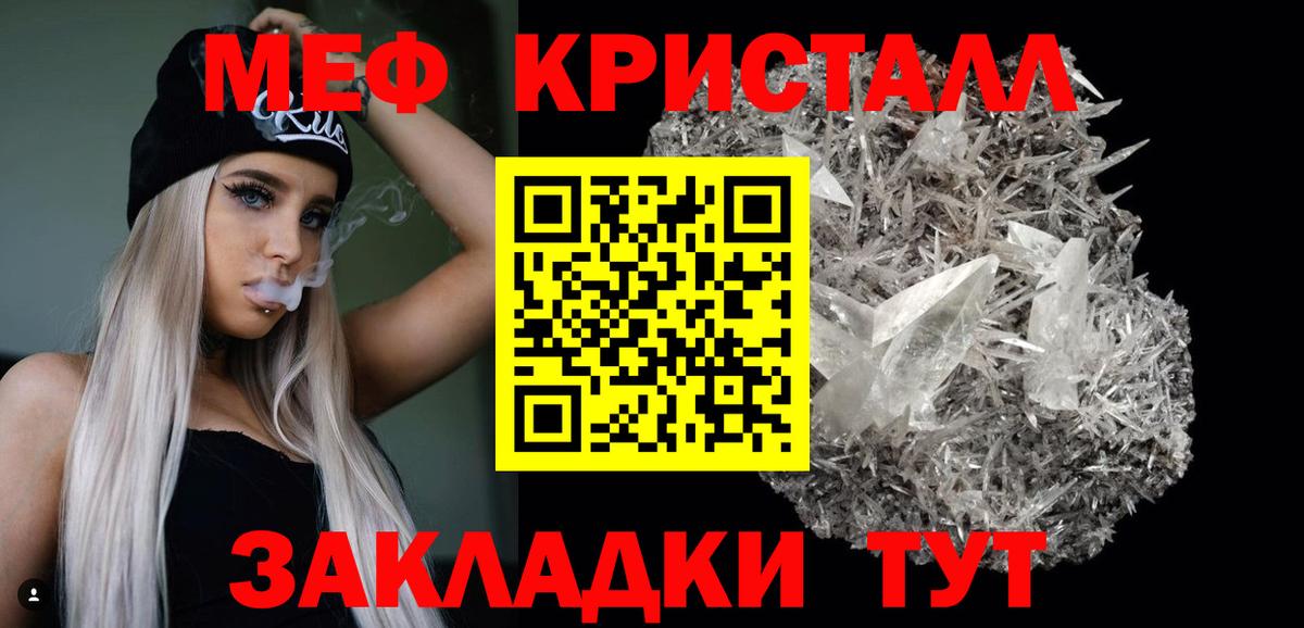 Меф мяу мяу кристаллы Ноябрьск