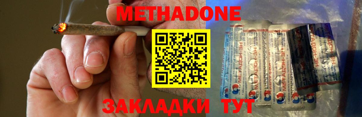 МЕТАДОН белоснежный  МЕГА ONION  сайты даркнета телеграм  Вход с VPN  МЕТАДОН кристалл  Ноябрьск 