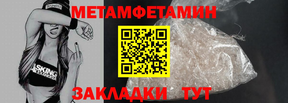 Ноябрьск  Первитин кристалл  Вход с VPN 
