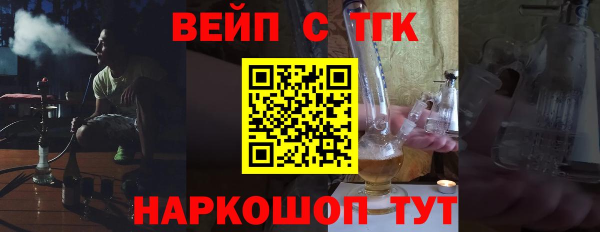 Дистиллят ТГК вейп Ноябрьск