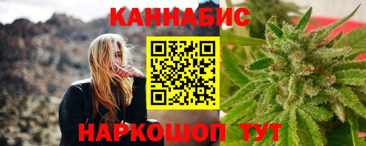 Каннабис SATIVA & INDICA  Бошки Шишки марихуана  Бошки марихуана гибрид  Ноябрьск  Вход с VPN 